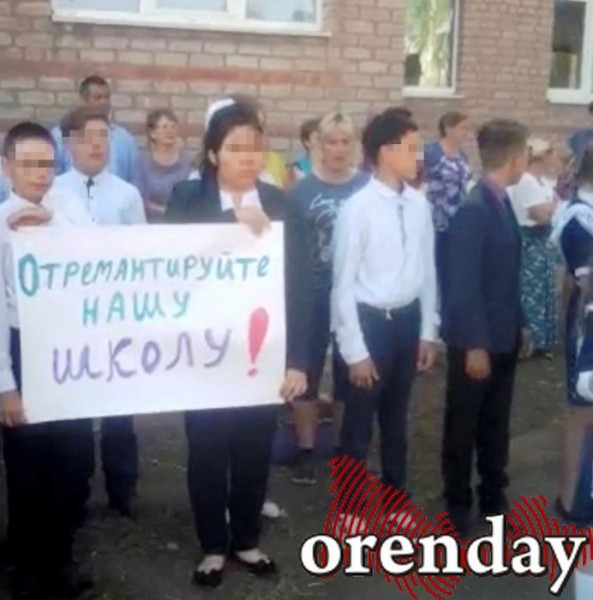 В Оренбуржье "школьный" несанкционированный митинг не прошёл без последствий