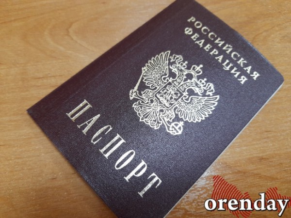 Юным оренбуржцам при выдаче паспорта будут вручать Конституцию РФ