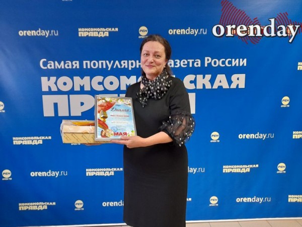 Победители проекта orenday получили заслуженные награды