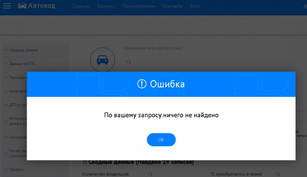 В &laquo;Оренбургремдорстрое&raquo; не захотели подтвердить, получили ли вездеход &laquo;ШЕРП&raquo;