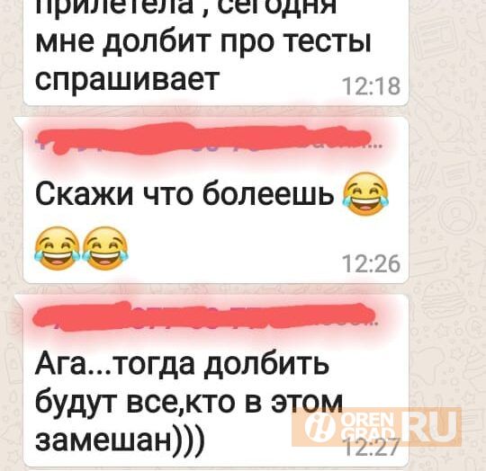 К вернувшимся из-за границы оренбуржцам приходят участковые