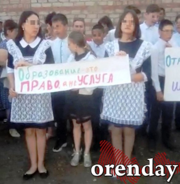 В Оренбуржье "школьный" несанкционированный митинг не прошёл без последствий