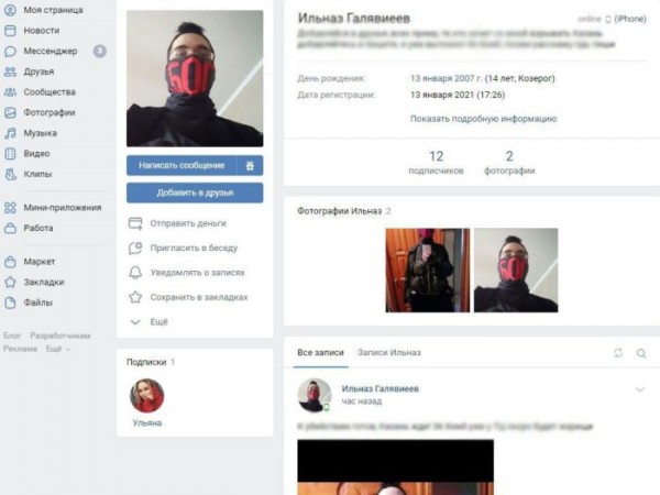 Артём Бекеев: Что дальше? ВКонтакте уже появилось 16 персональных страниц с фото Ильназа Галявиева Артём Бекеев: Что дальше? ВКонтакте уже появилось 16 персональных страниц с фото Ильназа Галявиева