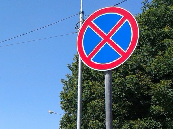 По просьбам жителей в Оренбурге установят дорожный знак «Остановка запрещена» По просьбам жителей в Оренбурге установят дорожный знак «Остановка запрещена»