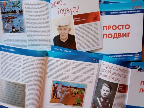 В Оренбурге наградили участников конкурса &laquo;Герои России &ndash; Герои нашего двора&raquo;