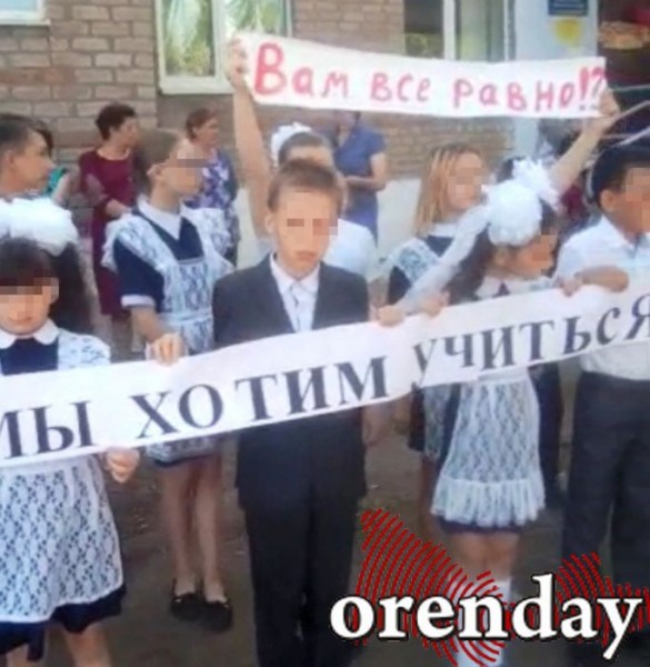 В Оренбуржье "школьный" несанкционированный митинг не прошёл без последствий