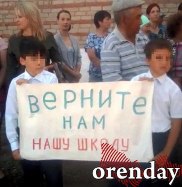В Оренбуржье "школьный" несанкционированный митинг не прошёл без последствий