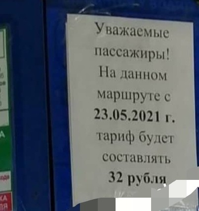 В Оренбурге дорожает проезд в общественном транспорте