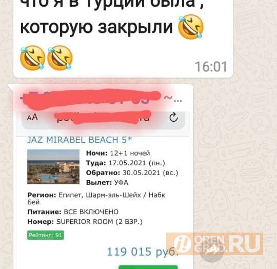 К вернувшимся из-за границы оренбуржцам приходят участковые