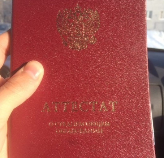 В Оренбургском районе выпускникам выдали аттестаты с ошибкой