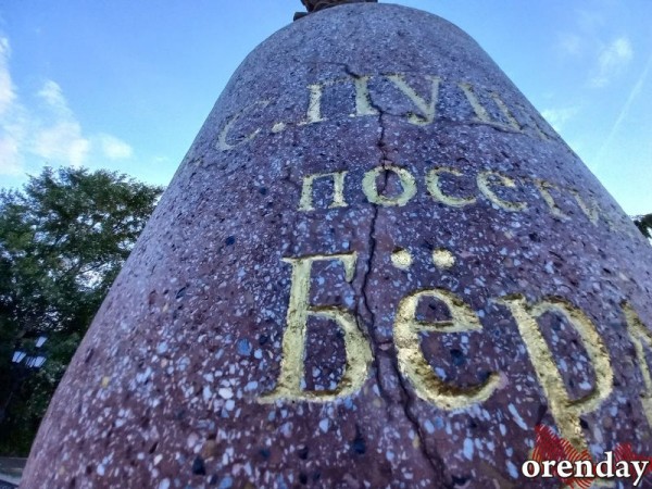 В Оренбурге памятник Пушкину уходит в забытье