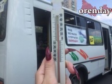 Оренбуржцы, как вам в автобусах в жару?