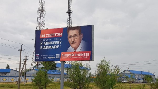 Баннеры с изображением Аникеева - это, оказывается, социальная реклама