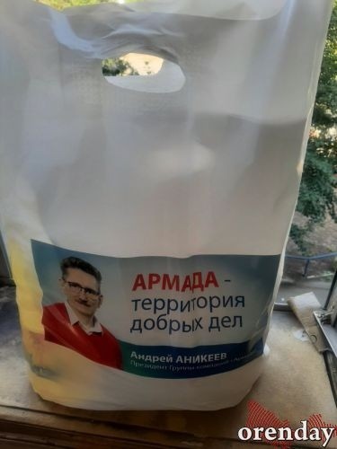 Благотворительность на грани: как персональные данные пенсионеров оказались у чужих