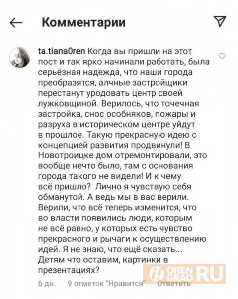 В Оренбурге со 100-летнего дома куски штукатурки обваливаются на тротуар