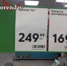 Правильно теперь говорить - не купить свеклу, а побаловать себя ею Правильно теперь говорить - не купить свеклу, а побаловать себя ею