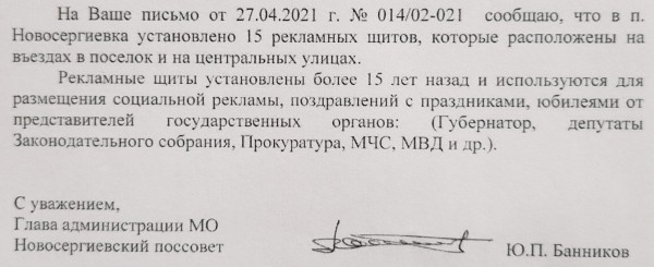 Баннеры с изображением Аникеева - это, оказывается, социальная реклама