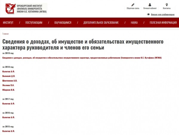 Кто из ректоров оренбургских вузов неплохо зарабатывает Кто из ректоров оренбургских вузов неплохо зарабатывает