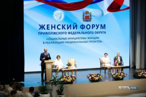 Оренбуржье стало дискуссионной площадкой для женщин-лидеров Приволжского федерального округа