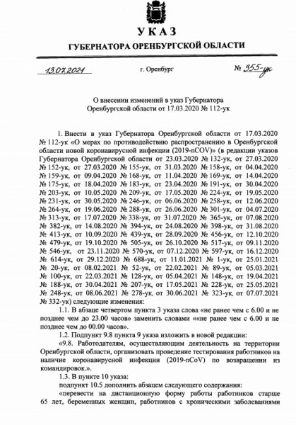 Оренбуржцы смогут сидеть в кафе до полуночи