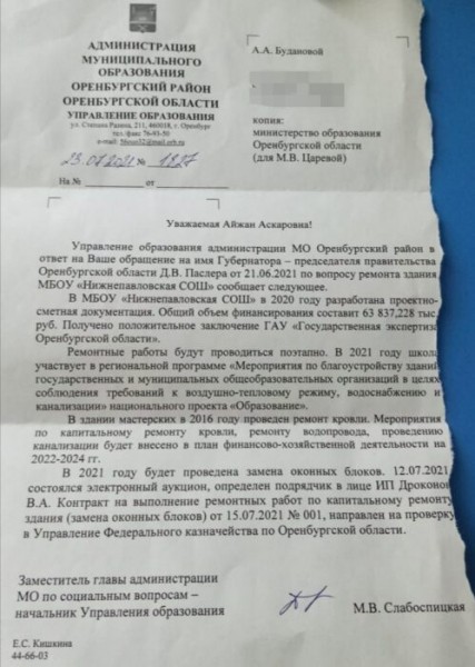 Жители Нижней Павловки пожаловались Евгению Ройзману на ужасное состояние школы