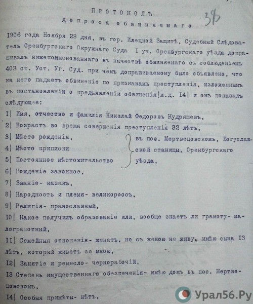 
Оренбургский ретродетектив. Серия 10, год 1906: как казак-шатун в пьяном угаре оскорбил Его Императорское Высочество и попал за это в карцер		