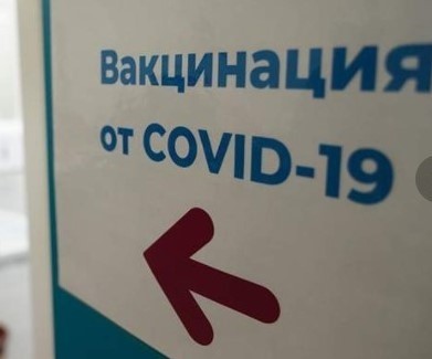 Привиться от коронавируса оренбуржцы могут уже в пяти ТК