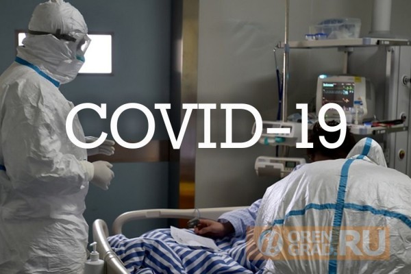 Почти 200 оренбуржцев с коронавирусом находятся в тяжелом состоянии Почти 200 оренбуржцев с коронавирусом находятся в тяжелом состоянии