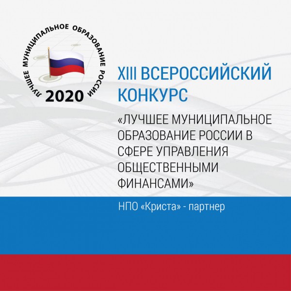 Шесть муниципалитетов Оренбуржья признаны лучшими в сфере управления общественными финансами Шесть муниципалитетов Оренбуржья признаны лучшими в сфере управления общественными финансами