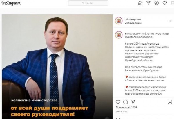 В Оренбуржье у сотрудников министерств входит в привычку петь дифирамбы шефу