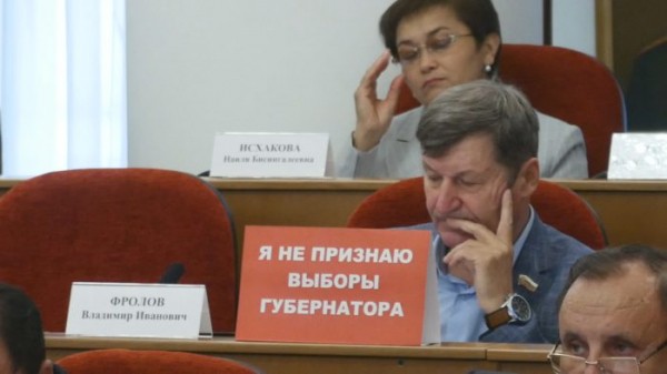 Фролов против Амелина: политики обменялись уколами в соцсетях после конфликта на выборах