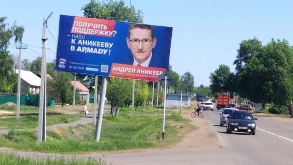 Прокуратура собирается проверить незаконную установку рекламных конструкций в Переволоцком