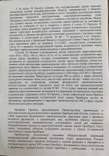 Инициатива Минархитектуры Оренбуржья претерпела крах