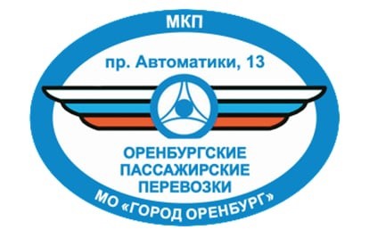 Информация от МКП "Оренбургские пассажирские перевозки"