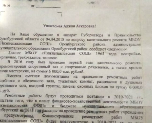 Жители Нижней Павловки пожаловались Евгению Ройзману на ужасное состояние школы