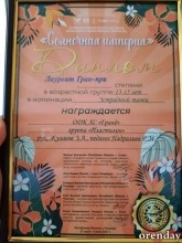 Оренбургские танцоры победили на международных конкурсах в Абхазии Оренбургские танцоры победили на международных конкурсах в Абхазии