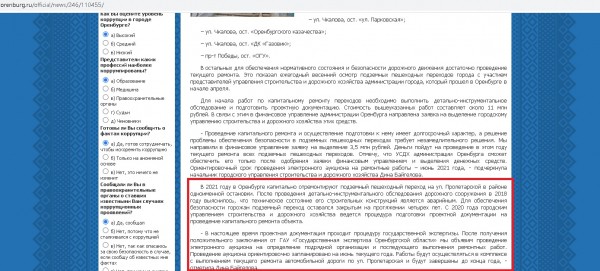 В Оренбурге аварийный переход на Пролетарской по-прежнему ждёт ремонта