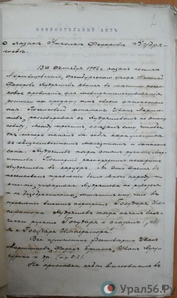 
Оренбургский ретродетектив. Серия 10, год 1906: как казак-шатун в пьяном угаре оскорбил Его Императорское Высочество и попал за это в карцер		