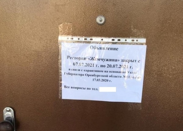 В Оренбурге &laquo;устраивают облавы&raquo; на свадьбы и юбилеи