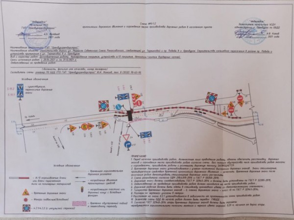 На проспекте Победы изменят схему движения транспорта