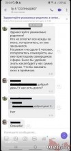 Родители из Орска пожаловались на поборы в детском саду и их услышали