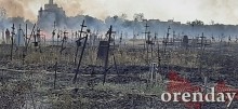 В Оренбурге на проспекте Победы полыхало кладбище
