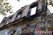 Пожарные спасали административные здания, а не наши дома: погорельцы - о пожаре в центре Оренбурга Пожарные спасали административные здания, а не наши дома: погорельцы - о пожаре в центре Оренбурга