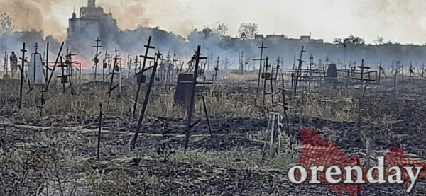 В Оренбурге на проспекте Победы полыхало кладбище