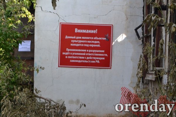 Пожарные спасали административные здания, а не наши дома: погорельцы - о пожаре в центре Оренбурга Пожарные спасали административные здания, а не наши дома: погорельцы - о пожаре в центре Оренбурга