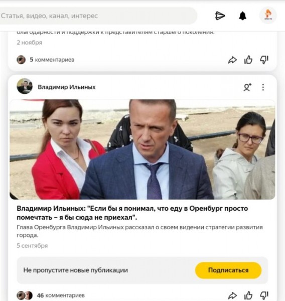 Владимир Ильиных ровно год назад восторгался Оренбургом Владимир Ильиных ровно год назад восторгался Оренбургом