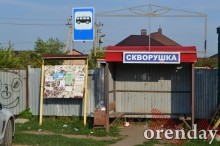 Что вынудило жителей Жилгородка Оренбургского района выйти на стихийный митинг Что вынудило жителей Жилгородка Оренбургского района выйти на стихийный митинг