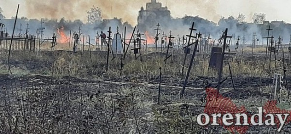 В Оренбурге на проспекте Победы полыхало кладбище