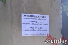 Пожарные спасали административные здания, а не наши дома: погорельцы - о пожаре в центре Оренбурга Пожарные спасали административные здания, а не наши дома: погорельцы - о пожаре в центре Оренбурга