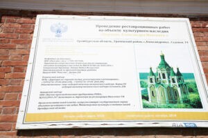 В Грачевском районе завершают реставрацию храма святого благоверного князя Александра Невского